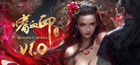 嗜血印/Bloody Spell（豪华正式版-Build.9110207-7-13+全DLC+创意工坊MOD）-51游戏库-无忧游戏库