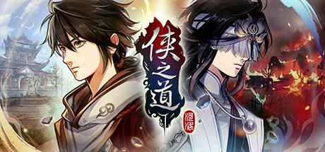 侠之道/PathOfWuxia（V3.0611360170-第三年）-51游戏库-无忧游戏库