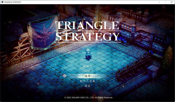 三角战略(TRIANGLE STRATEGY) 官方中文版 策略RPG游戏&支持手柄 8G-51游戏库-无忧游戏库