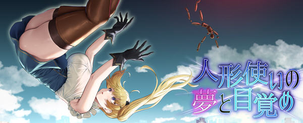 傀儡师的梦境与觉醒 ver1.3 精翻汉化版 PC+安卓+全回想 RPG游戏 3G-51游戏库-无忧游戏库