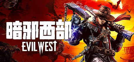 暗邪西部(Evil West) 官方中文正式版 第三人称动作冒险游戏 35G-51游戏库-无忧游戏库