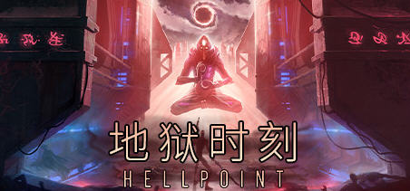 地狱时刻(Hellpoint) Ver360 官方中文版+蓝日DLC 动作冒险游戏-51游戏库-无忧游戏库