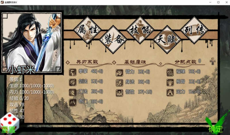 金庸群侠传X:无双后宫版-我全都要 V1195 最终版 PC+安卓 武侠RPG游戏-51游戏库-无忧游戏库