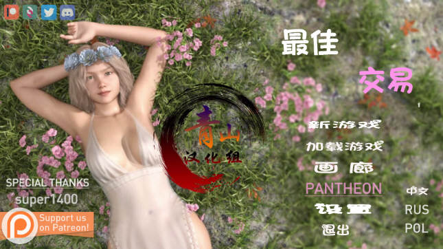 女神的最佳交易 ver2.2.0 汉化版 PC+安卓 SLG游戏&更新 4.3G-51游戏库-无忧游戏库