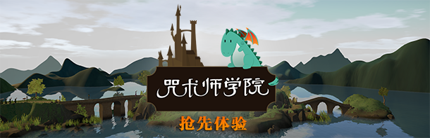 咒术师学院/Spellcaster University（V0.99）-51游戏库-无忧游戏库