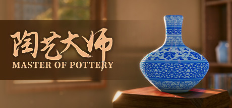 陶艺大师/MasterOfPottery（V0.99b-订单系统-茶馆-场景变化-新配件和道具-OST+全DLC）-51游戏库-无忧游戏库