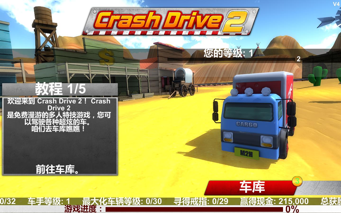 崩溃卡车2/Crash Drive 2-51游戏库-无忧游戏库