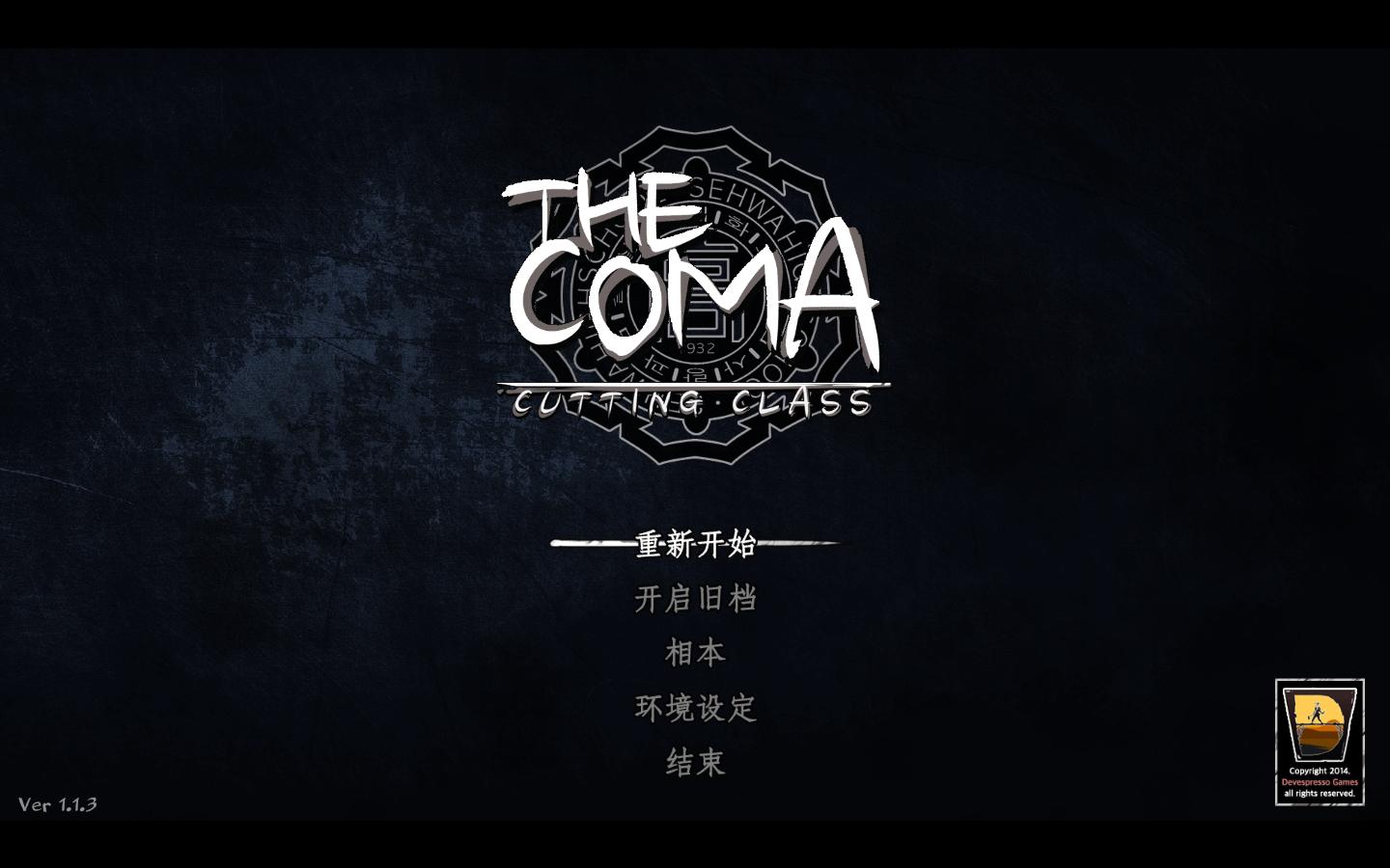 昏迷：重制版/The Coma（更新v2.1.5）-51游戏库-无忧游戏库