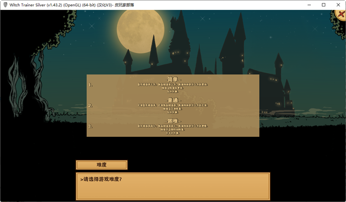 赫敏：巫师教育 ver1.43.2 精翻汉化魔改版整合MOD PC+安卓 1.6G-51游戏库-无忧游戏库