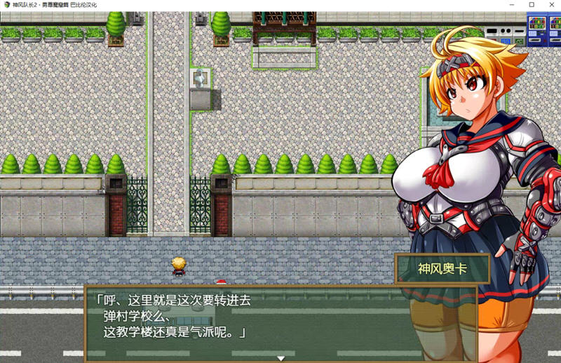 神风队长奥卡2代 V1.03 汉化版 +CG+PC+安卓 RPG游戏 1.4G-51游戏库-无忧游戏库