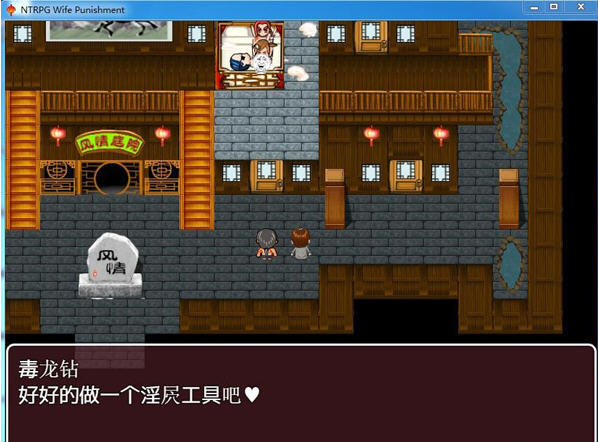 妻子的惩罚：风情客栈的公交车 Steam官方中文版 PC+安卓 RPG游戏-51游戏库-无忧游戏库