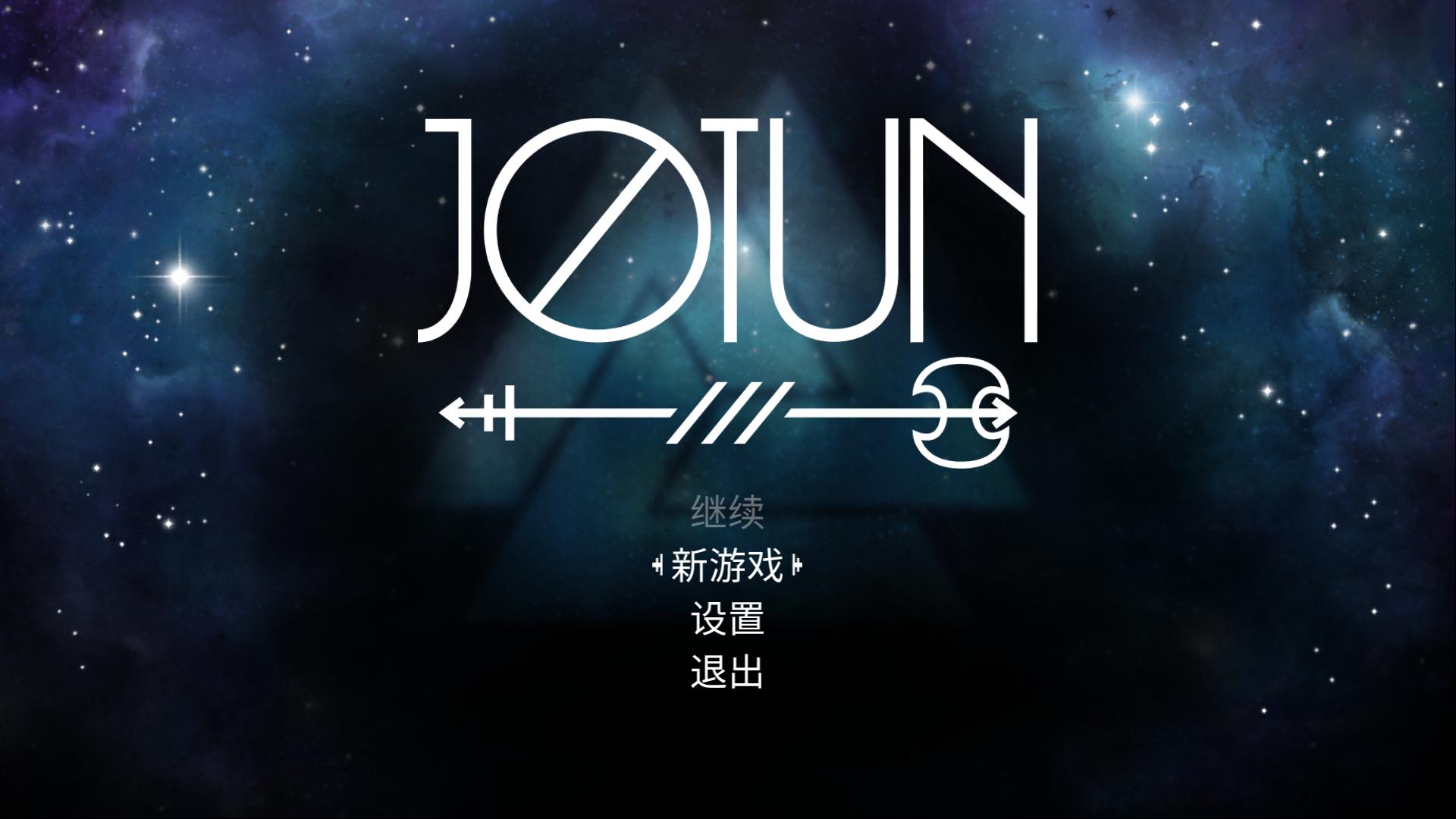 巨人约顿/Jotun-51游戏库-无忧游戏库