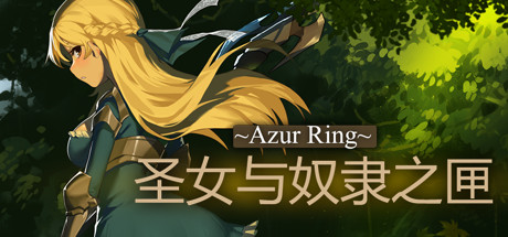 圣女与奴隶之匣/Azur Ring（v2.0）-51游戏库-无忧游戏库