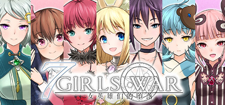 7 Girls War：女英雄们的堕落（V1.00+攻略）-51游戏库-无忧游戏库