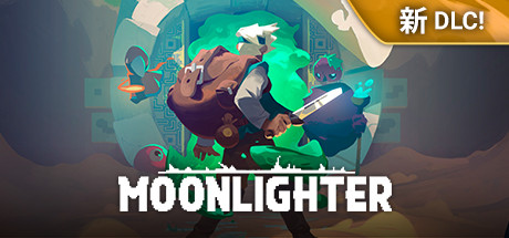 夜勤人/Moonlighter（v1.14.37）-51游戏库-无忧游戏库