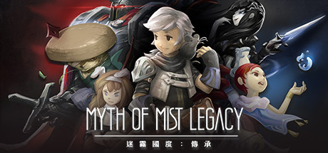 迷霧國度：傳承/Myth of Mist：Legacy（Build.6956620）-51游戏库-无忧游戏库