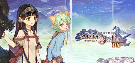 夏莉的炼金工房 ～黄昏海洋之炼金术士～ DX/Atelier Shallie: Alchemists of the Dusk Sea DX-51游戏库-无忧游戏库