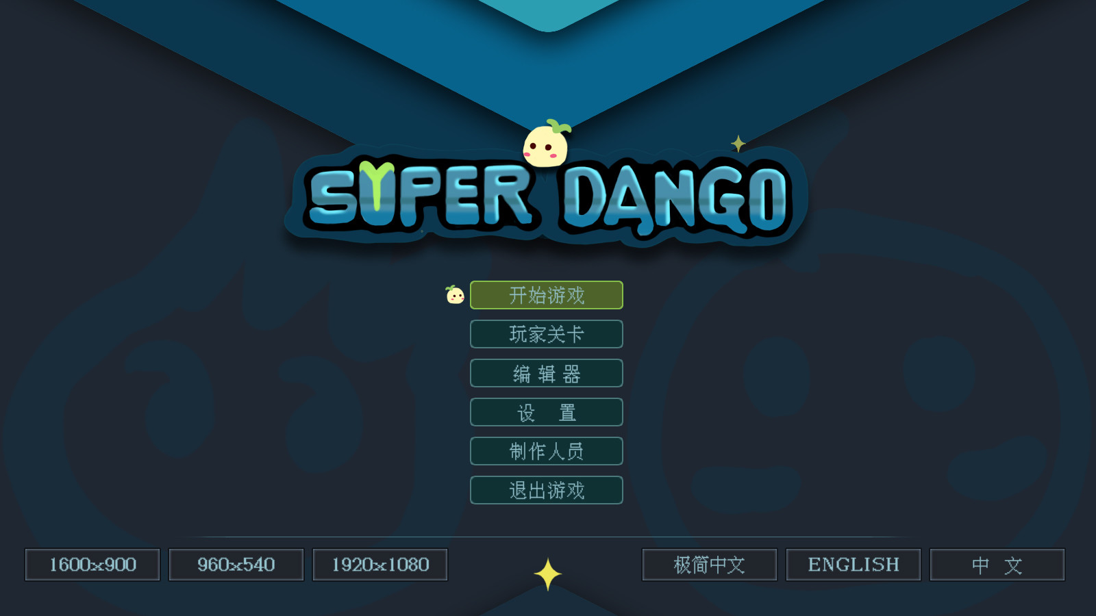 超级团子/Super Dango-51游戏库-无忧游戏库