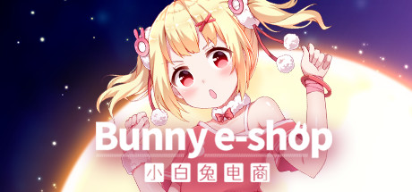 小白兔电商/Bunny e-Shop（Build.7706825+DLC原声音乐集-中文语音）-51游戏库-无忧游戏库