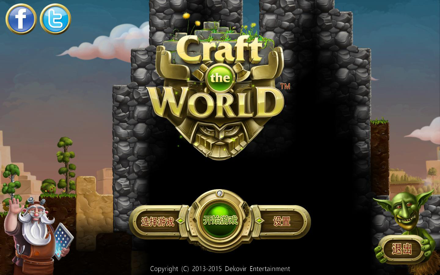 创造世界/Craft The World（v1.9.001）-51游戏库-无忧游戏库