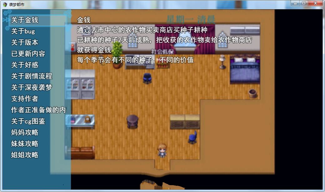 袭梦都市 V1.00 中文完结作弊版 PC+安卓+全回想 3.3G-51游戏库-无忧游戏库