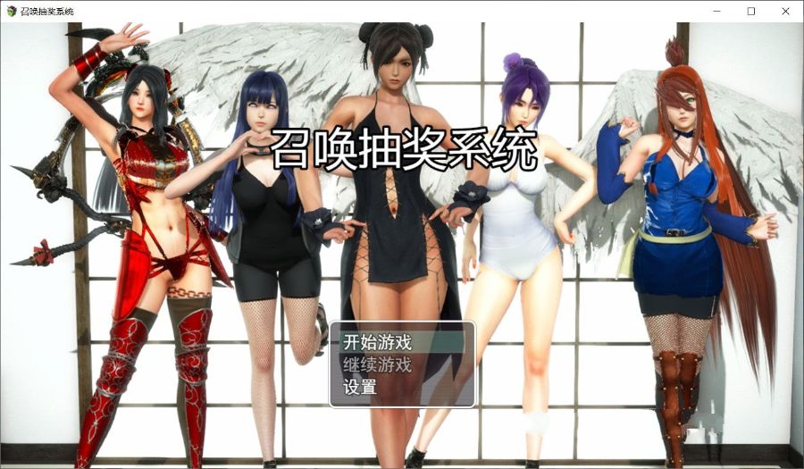 召唤抽奖系统 中文正式版 PC+安卓+礼包&召唤火影 国产RPG-51游戏库-无忧游戏库