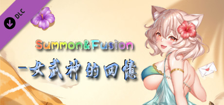 召唤与合体/Summon & Fusion（V20210422-重做版-集成女武神的回忆）-51游戏库-无忧游戏库