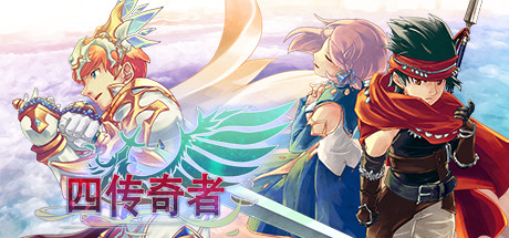 四传奇者/Legend of the Tetrarchs（v4042300）-51游戏库-无忧游戏库