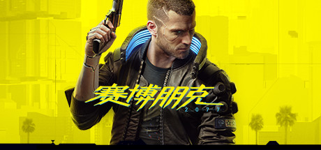 赛博朋克2077/Cyberpunk 2077（V.131豪华版+原声音乐集+DLC）-51游戏库-无忧游戏库