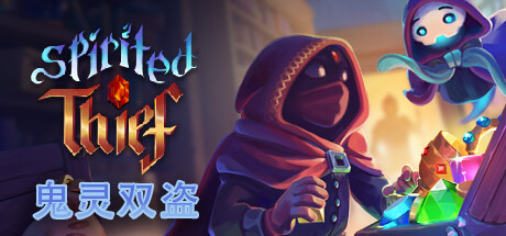 鬼灵双盗/Spirited Thief-51游戏库-无忧游戏库