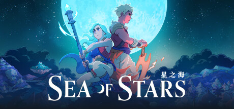 星之海/Sea of Stars（更新v1.0.46981）-51游戏库-无忧游戏库