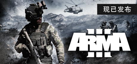 武装突袭3/Arma 3 （v1.0.0.53）-51游戏库-无忧游戏库