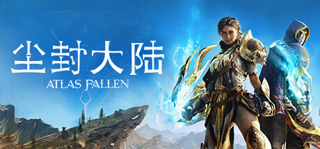 尘封大陆/Atlas Fallen 单机网络联机（v17.11.2023）-51游戏库-无忧游戏库