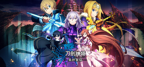 刀剑神域：异绊集结/SWORD ART ONLINE LAST RECOLLECTION（v1.0.5）-51游戏库-无忧游戏库