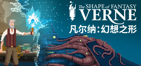 凡尔纳：幻想之形/Verne The Shape of Fantasy-51游戏库-无忧游戏库