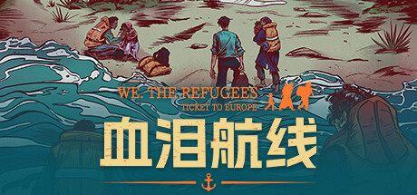 血泪航线/We The Refugees Ticket to Europe-51游戏库-无忧游戏库