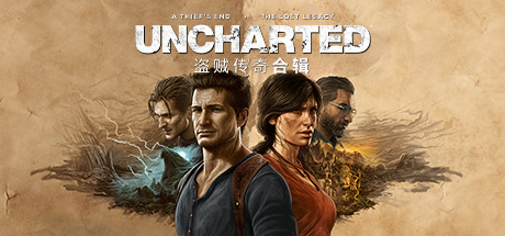 神秘海域：盗贼遗产合集/UNCHARTED™: Legacy of Thieves Collection（v1.4.21058）-51游戏库-无忧游戏库