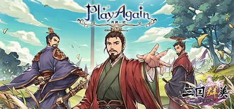 再刷一把/PlayAgain（v17.01.2023）-51游戏库-无忧游戏库