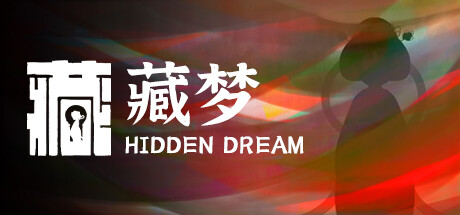 藏梦/Hidden Dream（Build.9366509）-51游戏库-无忧游戏库