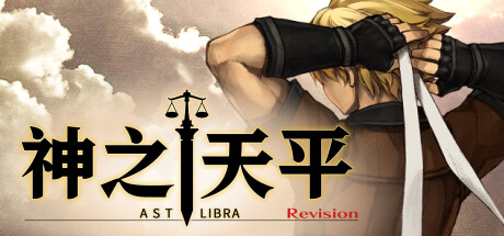 神之天平/ASTLIBRA Revision (更新 v1.3.9本体+v1.1.7DLC)-51游戏库-无忧游戏库