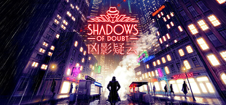 凶影疑云/Shadows of Doubt（更新 v39.07 ）-51游戏库-无忧游戏库