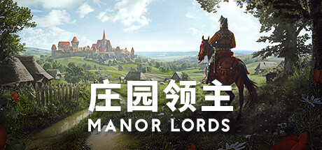 庄园领主 /Manor Lords (更新v0.8.004)-51游戏库-无忧游戏库