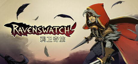 鸦卫奇旅/Ravenswatch（更新v1.01.01）-51游戏库-无忧游戏库