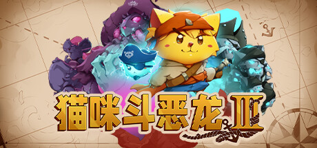 猫咪斗恶龙3 Cat Quest III (更新v1.1.8 )-51游戏库-无忧游戏库