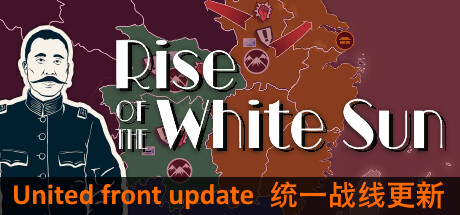 白日升/Rise Of The White Sun-51游戏库-无忧游戏库