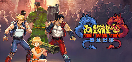 双截龙外传：双龙出海/Double Dragon Gaiden Rise Of The Dragons （更新v24.10.2024 ）-51游戏库-无忧游戏库