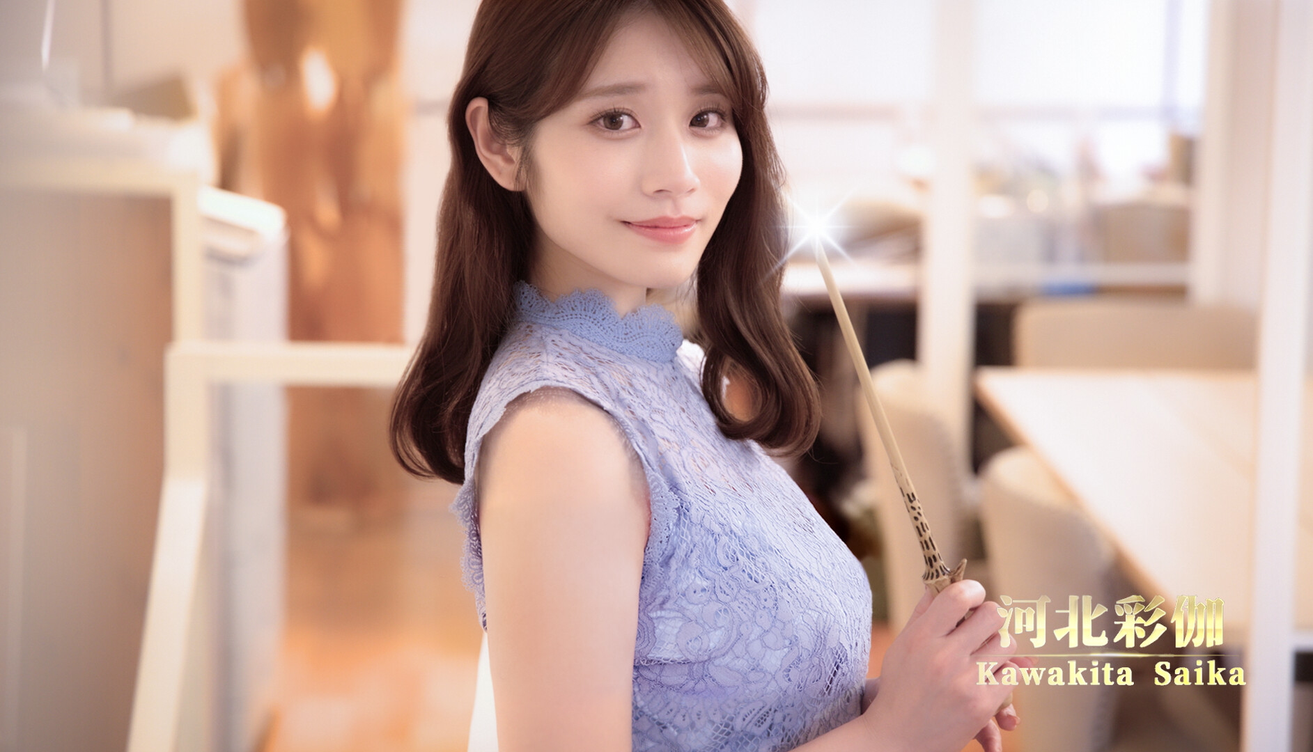 异世界归来的我错过了爱情/女优团队出品/Back from the other world, I missed love.