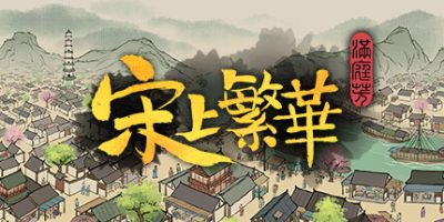 满庭芳：宋上繁华|1.0.12R|官方中文|支持手柄|Thriving City Song|