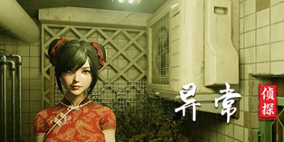 异常侦探：少女的安眠|