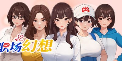 职场幻想|v1.2.17|官方中文|Workplace Fantasy|